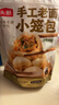 頭廚老面小籠包共500g約20個嵊州風味鮮肉包子早餐食品半成品速食 曬單實拍圖