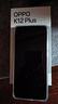 OPPO K12 Plus 12GB+256GB 玄武黑 政府國(guó)家補(bǔ)貼 6400mAh大電池 第三代驍龍7 120Hz護(hù)眼直屏5G AI手機(jī) 曬單實(shí)拍圖