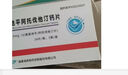 [?；弁╙氨氯地平阿托伐他汀鈣片 5mg:10mg*14片 5盒裝 曬單實(shí)拍圖