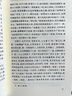 西游記 七年級上初一初中必讀 人民文學(xué)出版社 原著版完整無刪減注釋豐富定本（套裝上下全2冊）中國古典文學(xué)讀本叢書四大名著1-9年級小學(xué)初中高中必讀書單語文推薦閱讀古白話文人民文學(xué)出版社 人文版 小說 曬單實拍圖