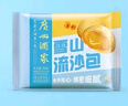 廣州酒家利口福 雪山流沙包225g*3袋 18個(gè) 兒童早餐 早茶點(diǎn)心 面點(diǎn)包子 速食 曬單實(shí)拍圖