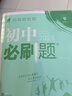 2025版初中必刷題 物理八年級(jí)下冊(cè) 人教版 初二教材同步練習(xí)題教輔書(shū) 理想樹(shù)圖書(shū) 曬單實(shí)拍圖