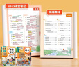 2025斗半匠課堂筆記二年級上冊語文人教版黃岡學霸筆記教材全解小學二年級同步教材課前預(yù)習課后復習輔導書 曬單實拍圖