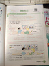 2025秋狀元大課堂 英語(yǔ)小學(xué)四年級上冊 人教版PEP小學(xué)4年級同步教材知識點(diǎn)講解視頻課教材全解狀元成才路課堂筆記 曬單實(shí)拍圖