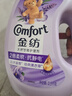 金紡衣物調(diào)香大師香氛香水護(hù)理柔順劑薰衣草5斤 去味防靜電留香宿舍 曬單實(shí)拍圖