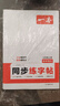 【2025新】華夏萬(wàn)卷七年級上冊初中英語(yǔ)衡水體字帖同步輕默寫(xiě)單詞短語(yǔ)句子強化練習手寫(xiě)英文2本套 曬單實(shí)拍圖