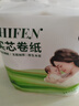 植芬無(wú)芯卷紙?jiān)緷{五層加厚婦嬰可用衛(wèi)生紙卷紙廁紙卷筒紙巾 125g*4卷 曬單實(shí)拍圖