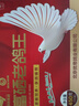 硒全食美富硒老鴿王 450g/只 冷凍 供港鴿子生鮮冷鏈 煲湯優(yōu)選鹵煮食材 曬單實(shí)拍圖