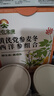 神農(nóng)金康元?dú)馑膶毑椟S芪麥冬西洋參黨參【30袋】黃芪五味子麥冬茶包止出汗 曬單實(shí)拍圖