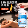 九葉冠95%酒精乙醇消毒液拔火罐火療火鍋美容消毒500ml醫(yī)用級 9號醫(yī)用酒精消毒液診所拔罐理療500ml*1瓶裝 曬單實拍圖