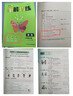 2025秋小學(xué)細解巧練三年級英語(yǔ)上冊人教版PEP 小學(xué)課本教材同步講解教材解讀全解同步訓練課時(shí)作業(yè)本隨堂筆記課堂筆記實(shí)驗班提優(yōu)訓練必刷題天天練 曬單實(shí)拍圖