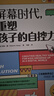 屏幕時代 重塑孩子的自控力    培養(yǎng)快樂、專注、有自控力的孩子青豆書坊   曬單實拍圖