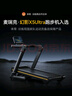 麥瑞克（MERACH）跑步機(jī)家庭用爬坡運(yùn)動(dòng)健身房器材減震護(hù)膝靜音X5 Ultra MR-T10B6 曬單實(shí)拍圖