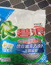 碧浪專研抗菌洗衣粉茉莉香2.82斤潔凈除螨除菌去漬持久留香深層去污 曬單實(shí)拍圖