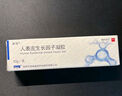 易孚 人表皮生長(zhǎng)因子凝膠 5萬(wàn)IU(100 μg)/10g 曬單實(shí)拍圖