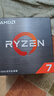 AMD 銳龍7 5700X處理器(r7) 8核16線(xiàn)程 加速頻率至高4.6GHz 65W AM4接口 盒裝CPU 曬單實(shí)拍圖