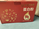 內廷上用北京同仁堂蛋白粉900g禮盒乳清蛋白粉成人增強免疫力雙蛋白營養(yǎng)品 曬單實拍圖