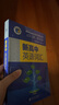 26版維克多高中英語英語詞匯學校高中全年級高考英語詞匯教輔 【高中英語詞匯25年6月印刷新版】-京東快遞 高中生通用 曬單實拍圖
