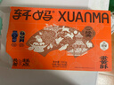 軒媽家短保蛋黃酥紅豆味55g*6枚伴手禮中式糕點(diǎn)零食禮盒源頭直發(fā)包郵 曬單實(shí)拍圖