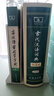 古代漢語(yǔ)詞典第3版新版商務(wù)印書(shū)館可搭配新華字典現代漢語(yǔ)詞典成語(yǔ)詞典 曬單實(shí)拍圖
