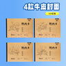 晨光（M&G）文具牛皮紙包背圖畫(huà)本 a4兒童畫(huà)畫(huà)本大號手繪涂畫(huà)本美術(shù)本繪畫(huà)本小學(xué)生幼兒園專(zhuān)用TA4299BG 曬單實(shí)拍圖
