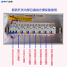 正泰（CHNT）16回路強電箱暗裝明裝家用豪華配電箱漏電分路套裝正泰開(kāi)關(guān)成品 明裝7分路漏電 曬單實(shí)拍圖