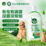 滴露寵物消毒液寵物除菌殺菌 貓砂除臭去味 寵物除臭劑消毒水1L 曬單實拍圖