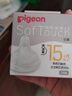 貝親（Pigeon）自然離乳系列吸嘴 替換奶嘴 12月+ BA152 曬單實(shí)拍圖