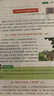 【年級可選】課本里的百科全書(shū)小學(xué)生必背小學(xué)語(yǔ)文同步拓展閱讀 小學(xué)一二三四五六年級 同步教材學(xué)米教育 三年級 曬單實(shí)拍圖