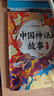 萬(wàn)物復(fù)書(shū)25暑三升四年級(jí)組合 中國(guó)神話故事精選美繪版余祖政著 希臘神話故事優(yōu)選彩插版 下次開(kāi)船港優(yōu)選彩插版 森林報(bào)夏優(yōu)選彩插版 班班共讀老師推薦童書(shū) 四年級(jí)正版贈(zèng)導(dǎo)讀單 《中國(guó)神話故事》《希臘神話故事 曬單實(shí)拍圖