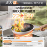 蘇泊爾（SUPOR）超猛火家用電磁爐電陶爐新型電磁灶爆炒大面板大功率電池爐電爐炒菜超薄火鍋爐C22-IA826D國家補貼 曬單實(shí)拍圖