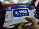 固特威去油膜濕巾汽車玻璃油膜去除劑濕巾擋風(fēng)玻璃清洗劑除油膜濕巾3包 曬單實拍圖