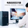 綠聯(lián)工程級VGA線(xiàn) 3+6純銅線(xiàn)芯 公對公雙磁環(huán)視頻連接線(xiàn) 適用電腦主機接電視顯示器投影儀 10米11633 曬單實(shí)拍圖