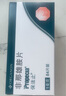 【原研進口】保法止 非那雄胺片 1mg*84片/盒 曬單實拍圖