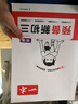 2025秋一本預備新初三九年級上冊語數(shù)英物化暑假預習筆記語文閱讀數(shù)學英語物理解題技巧自測練習題初中語數(shù)英基礎知識盤點中學教輔書 數(shù)學RJ版 正版 曬單實拍圖