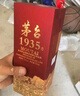 茅臺（MOUTAI）茅臺1935  貴州茅臺酒53度醬香型白酒整箱 迎賓宴請 收藏送禮婚宴 53%vol 500mL 2瓶 茅臺1935 曬單實(shí)拍圖