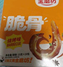 金磨坊豬脆骨燒烤味15g*20/盒零食絕味下酒下飯菜熟食肉類 曬單實(shí)拍圖