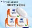 滿婷（MANTING）清螨皂除菌止癢100g*3（螨婷除螨香皂溫和肥皂去螨蟲潔面沐浴露） 曬單實拍圖