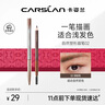 卡姿蘭（Carslan）自然塑形眉筆(防水防汗不易暈染顯色持久)02深棕色1g 七夕禮物女 曬單實(shí)拍圖