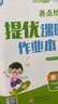 2025秋新版 學(xué)霸提優(yōu)大試卷六年級上冊數學(xué)蘇教版SJ江蘇專(zhuān)用 5星6上測試卷期中期末考試單元卷子 曬單實(shí)拍圖