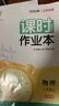 江蘇專(zhuān)用】2025秋/春課時(shí)作業(yè)本八年級上冊下冊語(yǔ)文數學(xué)英語(yǔ)物理道德與法治歷史教材同步練習冊 25秋上冊 物理 蘇科版 曬單實(shí)拍圖
