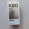 小米 REDMI K80 Pro 國家補貼 驍龍8至尊版  全焦段影像 澎湃OS 12GB+512GB 山巒青 紅米5G手機 曬單實(shí)拍圖