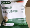 寶寶饞了沖沖粥沖沖面嬰幼兒出行輔食餐寶寶米粉營(yíng)養面條粥米 沖沖粥【12月+】8袋裝（家庭裝） 曬單實(shí)拍圖