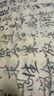 六品堂 毛氈墊書(shū)法專(zhuān)用國風(fēng)文創(chuàng  )彩繪書(shū)法墊寫(xiě)毛筆字墊的桌墊子書(shū)畫(huà)毛氈練字羊毛氈毛筆字國畫(huà)毛氈墊布1張 曬單實(shí)拍圖
