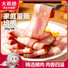 大希地法式煙熏培根200g*5袋 早餐三明治肉片 冷凍生鮮食品 燒烤食材 曬單實(shí)拍圖