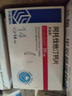 [美達信]阿托伐他汀鈣片 20mg*14片 14盒裝 曬單實(shí)拍圖