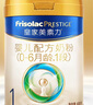美素佳兒（Friso）皇家嬰兒配方奶粉1段（0-6個(gè)月嬰兒適用）400克 乳鐵蛋白 新國標 曬單實(shí)拍圖