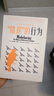 “錯(cuò)誤”的行為 行為經(jīng)濟(jì)學(xué)的形成 [美]理查德·塞勒 中信出版社 9787508684512 曬單實(shí)拍圖