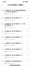 會(huì)計(jì)樂2025-2026CPA注冊(cè)會(huì)計(jì)師大招取證班注會(huì)三年私教直播講題 會(huì)計(jì)樂注會(huì)CPA會(huì)計(jì)師 注會(huì)全科-3考季【贈(zèng)一年】 曬單實(shí)拍圖