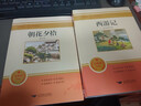 朝花夕拾+西游記人民教育出版社人教版 七年級必讀正版 初中生七年級上冊必讀正版課外書 初一必讀課外書鋼鐵是怎樣煉成的+駱駝祥子+海底兩萬里 初一統(tǒng)編教材配套閱讀世界文學(xué)名著無刪減 全套2冊朝花夕拾+西 曬單實(shí)拍圖
